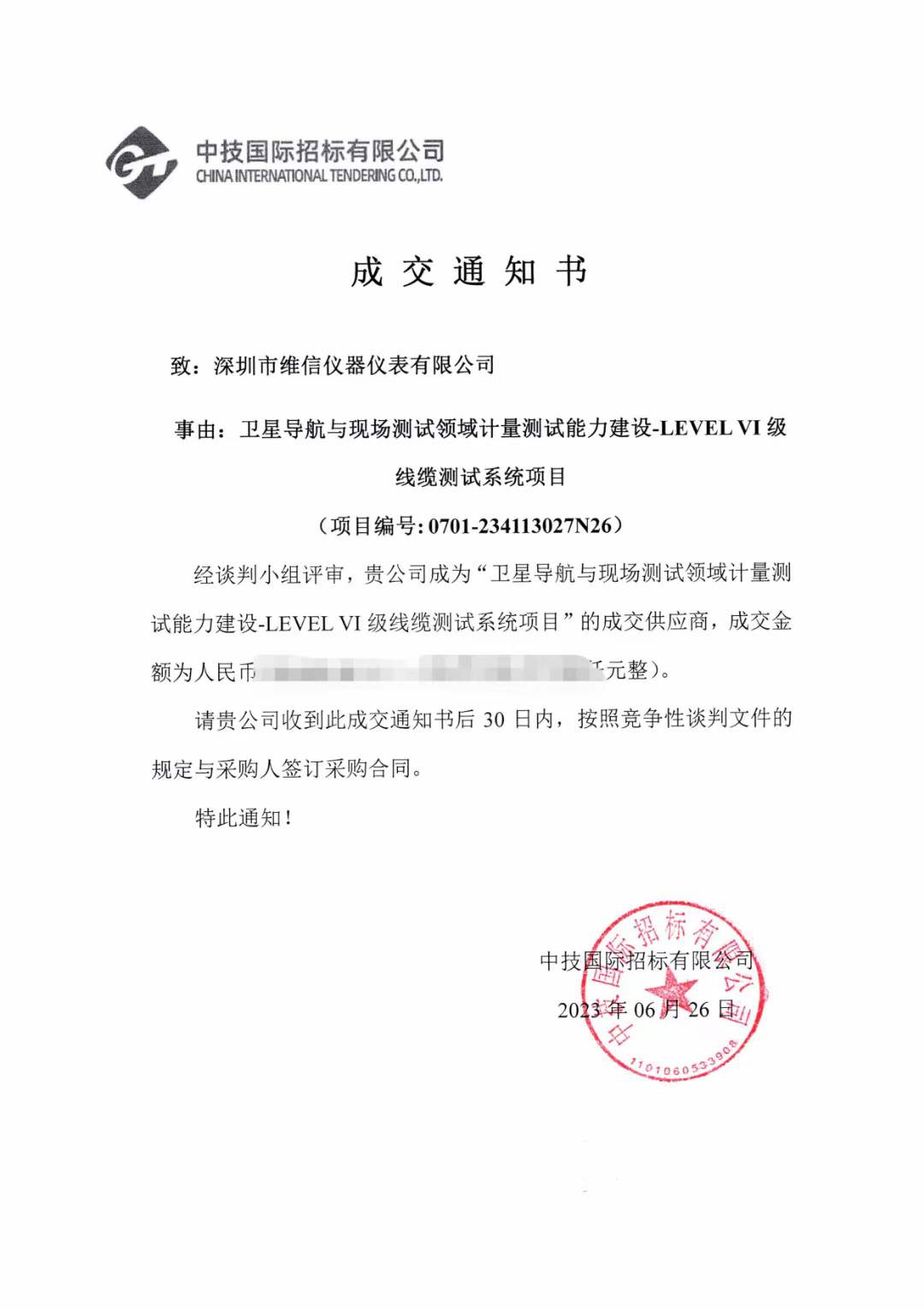 微信圖片_20230628101502.jpg 微信圖片_20230628101502.jpg